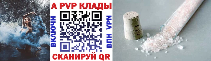 APVP СК КРИС где продают наркотики Сенгилей