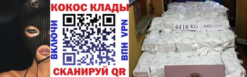 сколько стоит  Сенгилей  Кокаин VHQ 