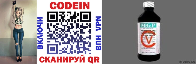 гидра ссылки Сенгилей маркетплейс состав Codein напиток Lean (лин)