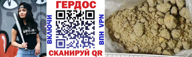 где можно купить Сенгилей ГЕРОИН Афган