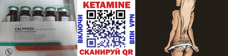 КЕТАМИН VHQ  Сенгилей 