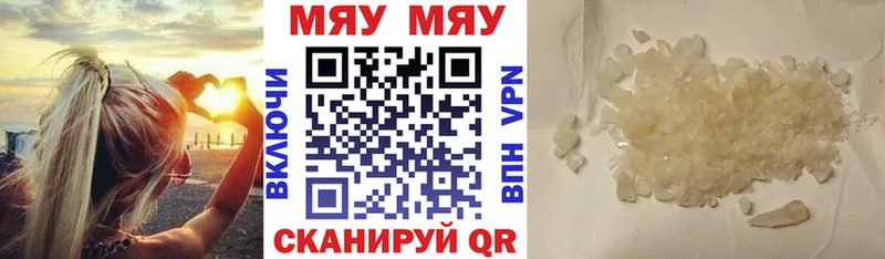 МЕФ mephedrone  KRAKEN ссылки  Сенгилей 