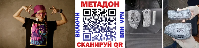 МЕТАДОН мёд  где продают   Сенгилей 